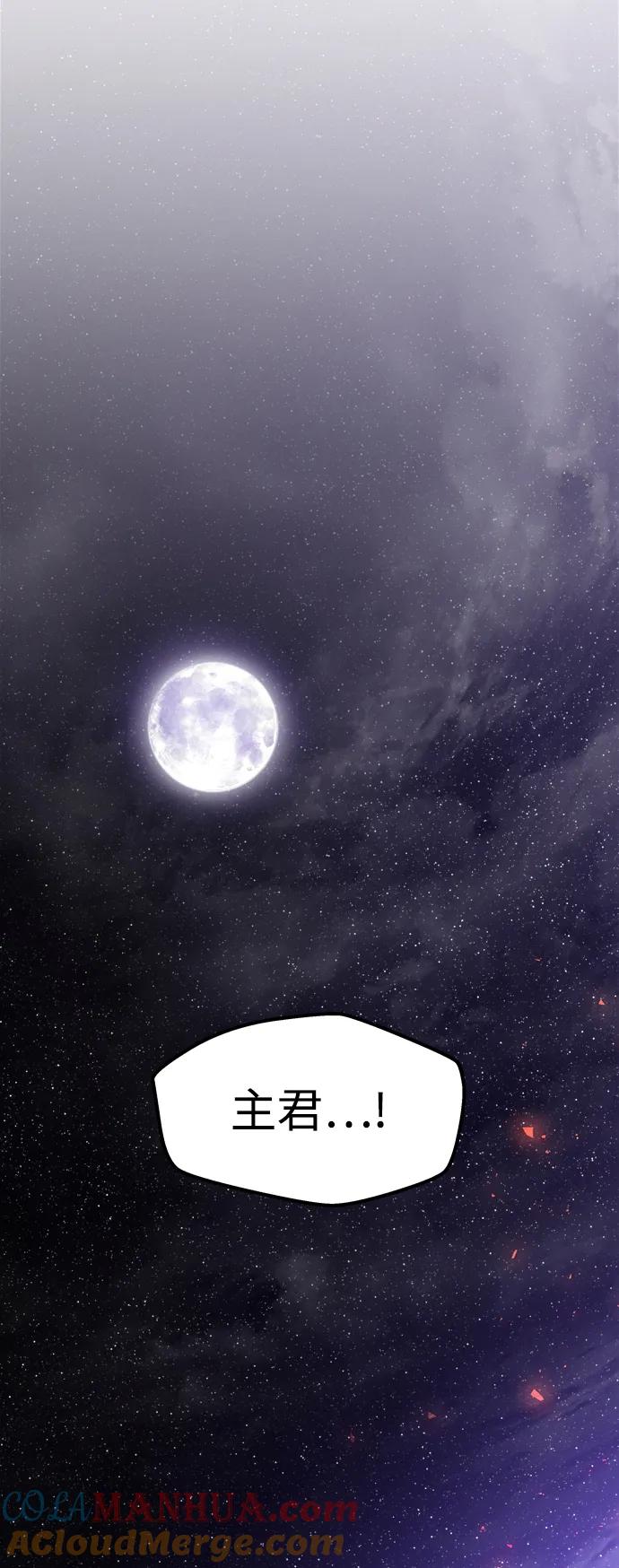 《妙龄皇子》[第81话] 两个寝殿，同一个秘密 第5页