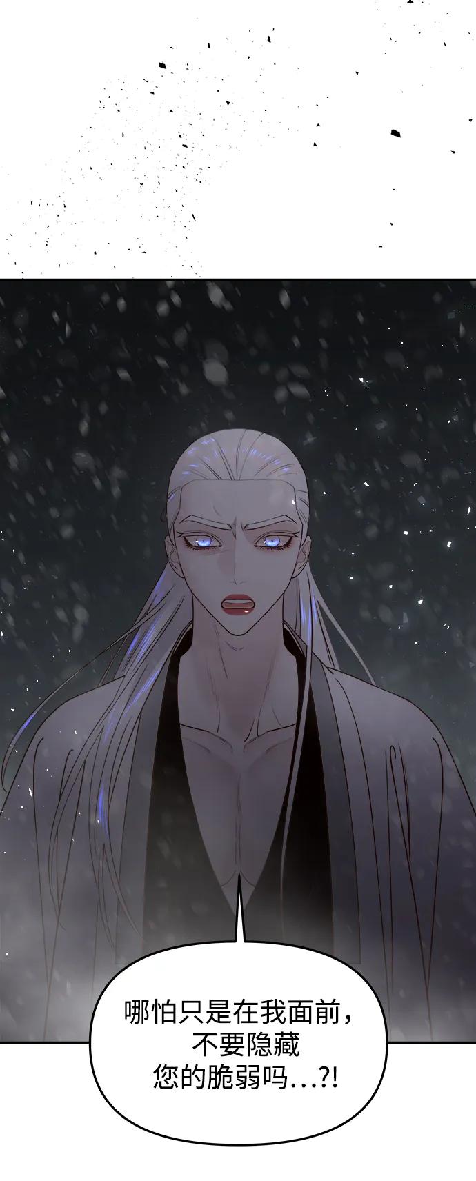 《妙龄皇子》[第81话] 两个寝殿，同一个秘密 第26页