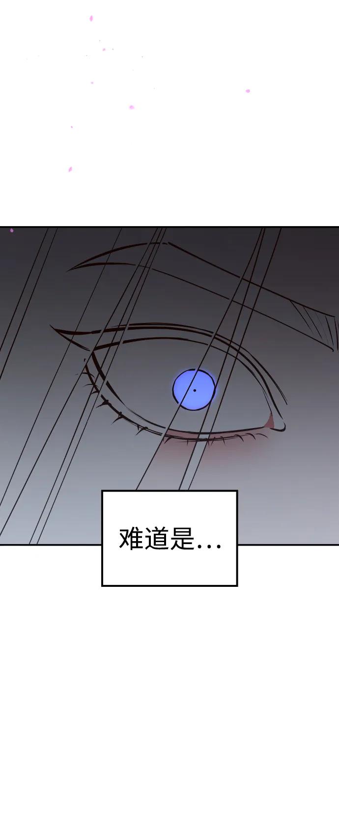 《妙龄皇子》[第81话] 两个寝殿，同一个秘密 第87页