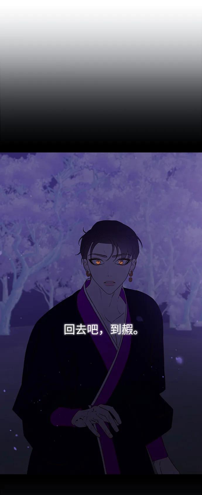 《妙龄皇子》[第81话] 两个寝殿，同一个秘密 第36页