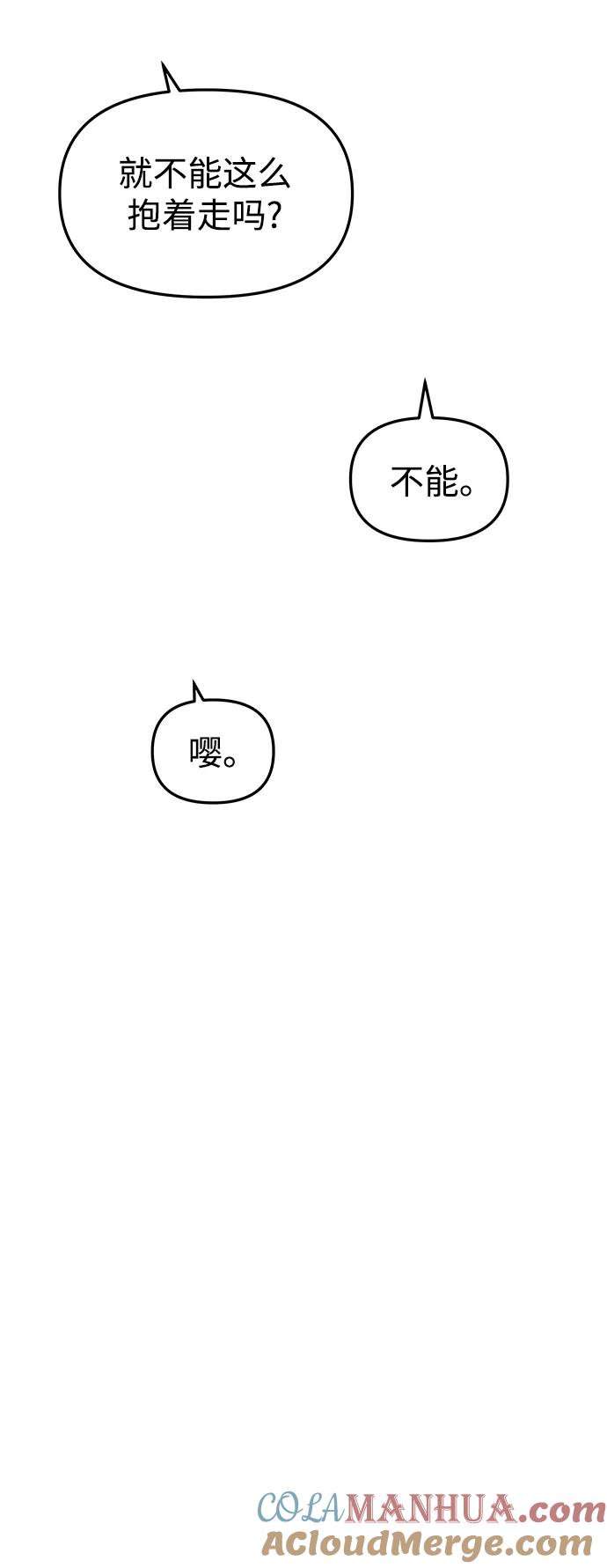 《妙龄皇子》[第81话] 两个寝殿，同一个秘密 第117页