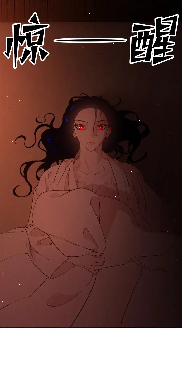 《妙龄皇子》[第81话] 两个寝殿，同一个秘密 第59页