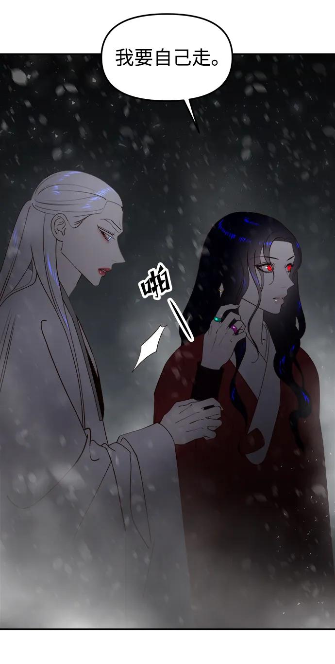 《妙龄皇子》[第81话] 两个寝殿，同一个秘密 第19页