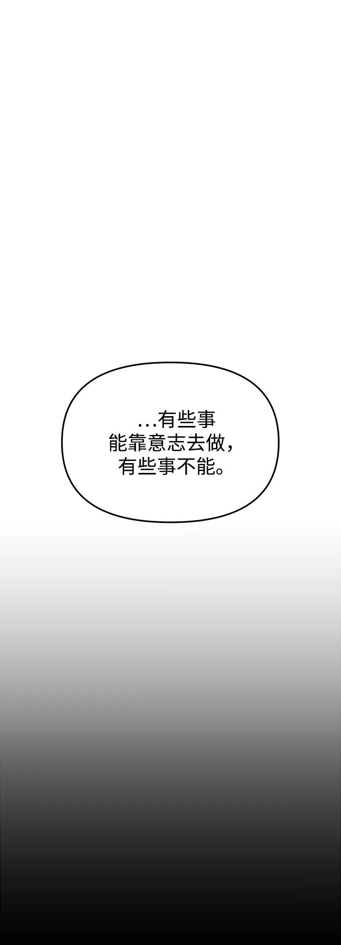 《妙龄皇子》[第81话] 两个寝殿，同一个秘密 第20页