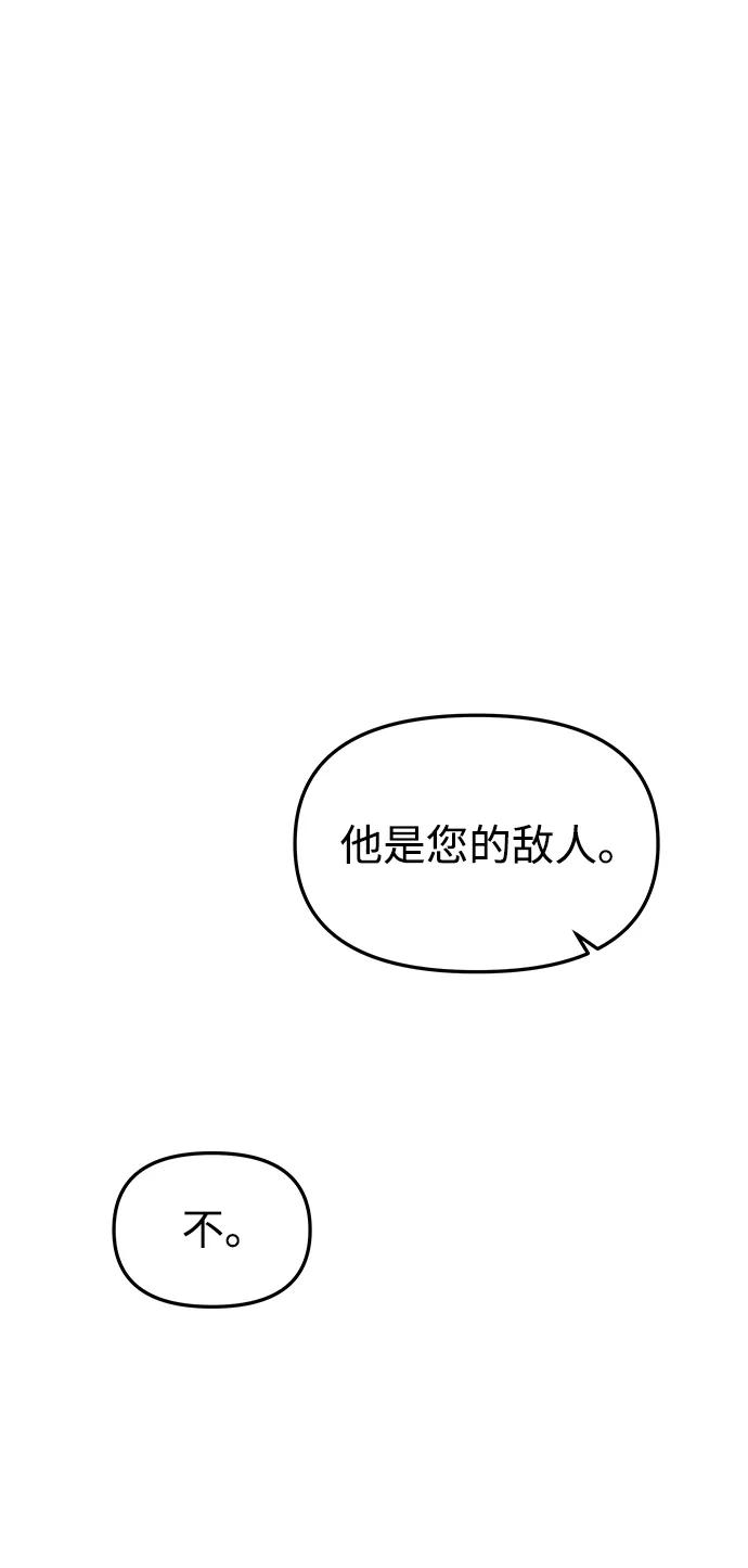 《妙龄皇子》[第81话] 两个寝殿，同一个秘密 第94页