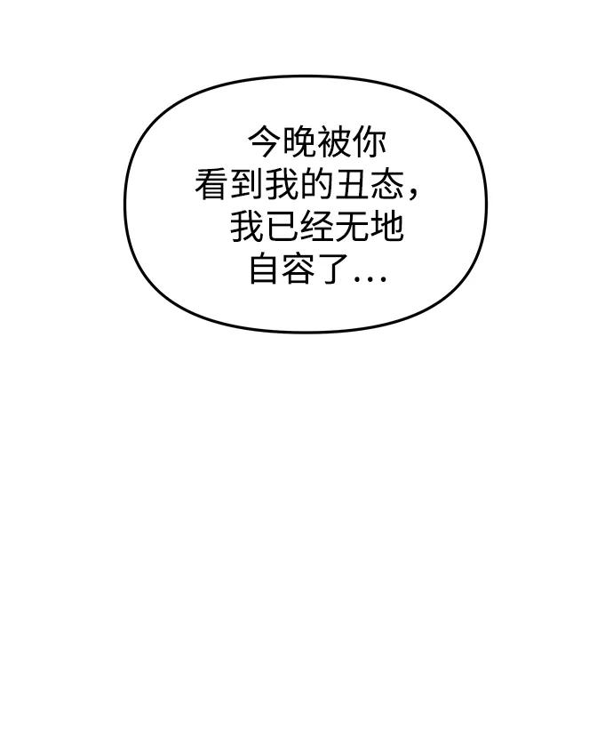 《妙龄皇子》[第81话] 两个寝殿，同一个秘密 第15页