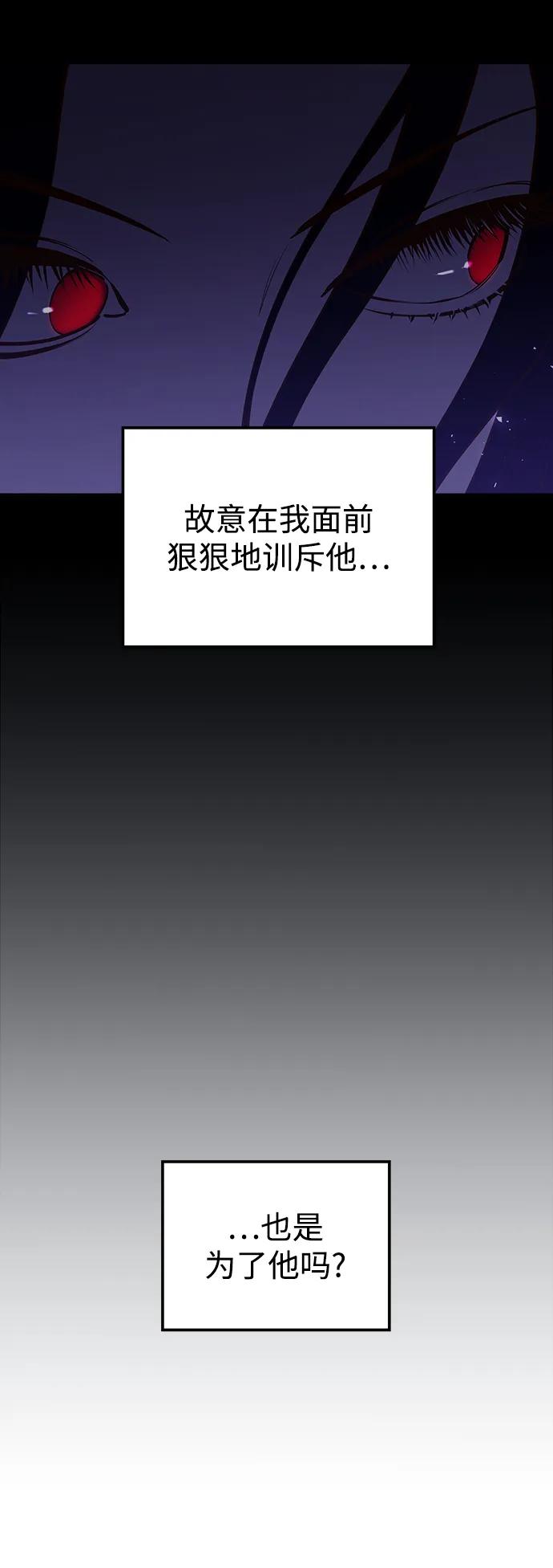 《妙龄皇子》[第81话] 两个寝殿，同一个秘密 第46页