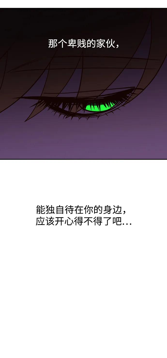 《妙龄皇子》[第81话] 两个寝殿，同一个秘密 第115页