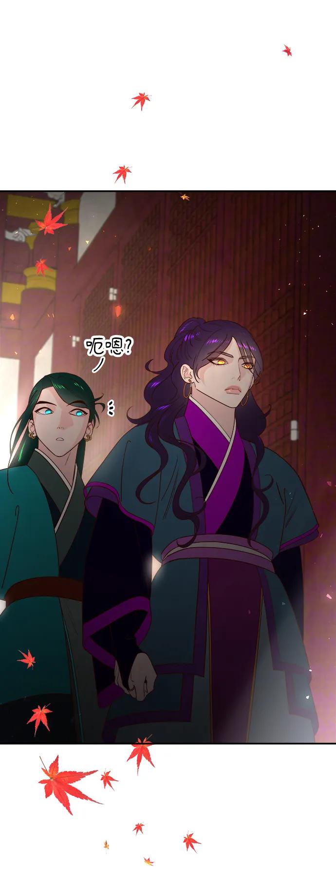 《妙龄皇子》[第81话] 两个寝殿，同一个秘密 第68页