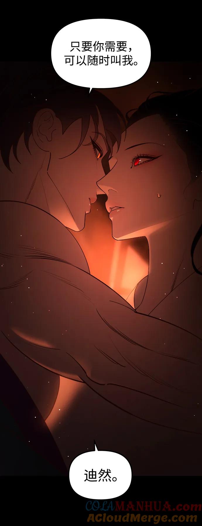 《妙龄皇子》[第81话] 两个寝殿，同一个秘密 第57页