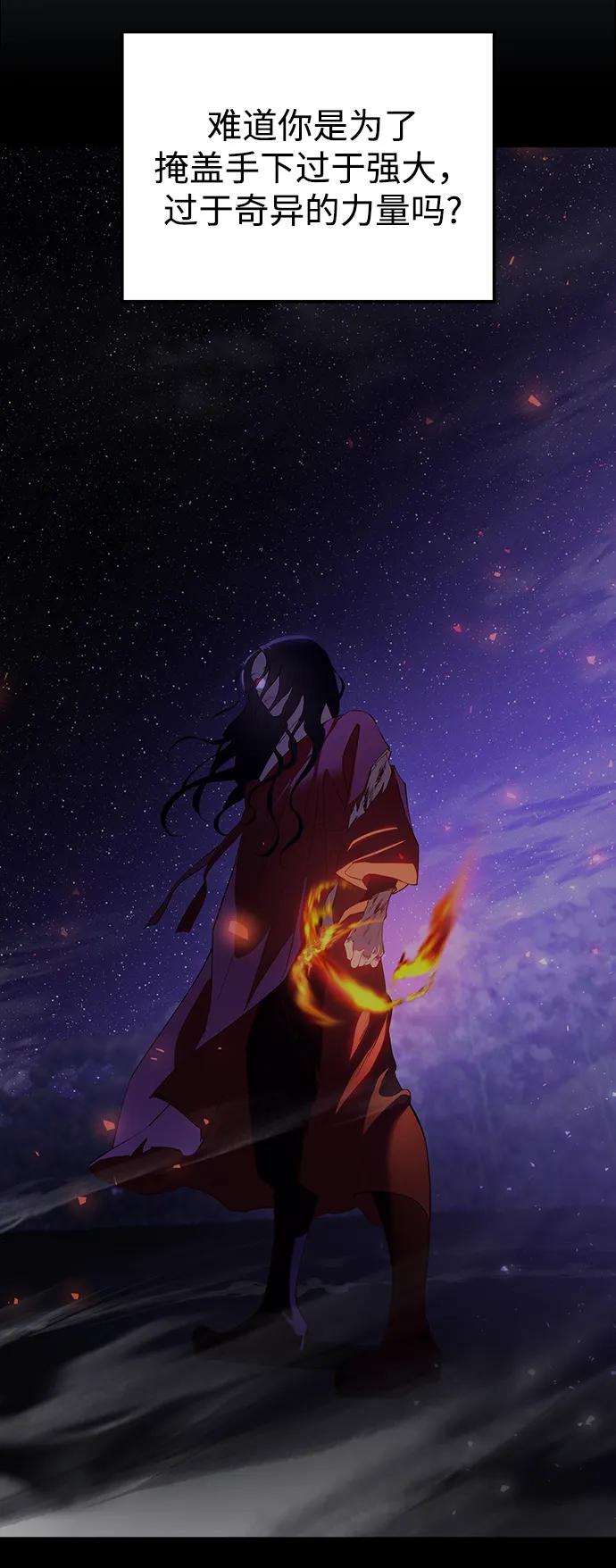 《妙龄皇子》[第81话] 两个寝殿，同一个秘密 第40页