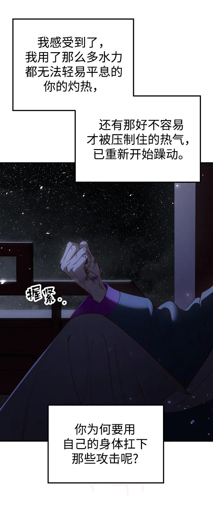 《妙龄皇子》[第81话] 两个寝殿，同一个秘密 第38页