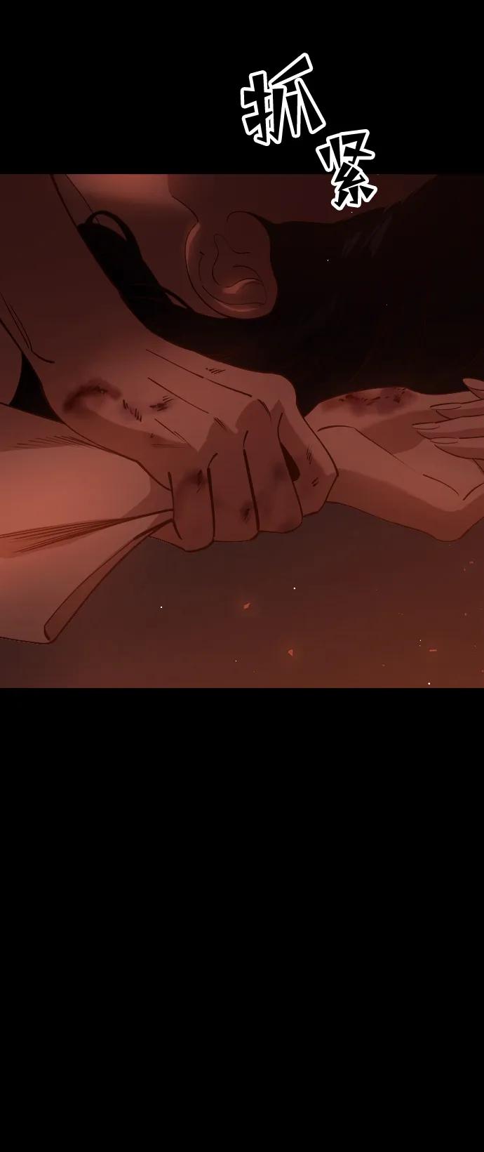 《妙龄皇子》[第81话] 两个寝殿，同一个秘密 第52页