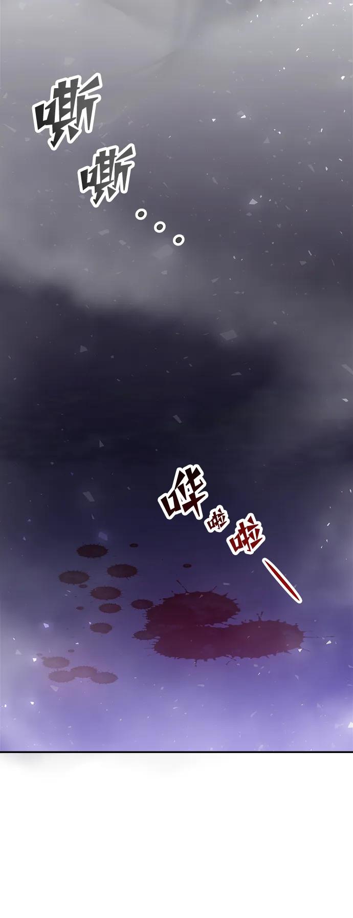《妙龄皇子》[第81话] 两个寝殿，同一个秘密 第3页