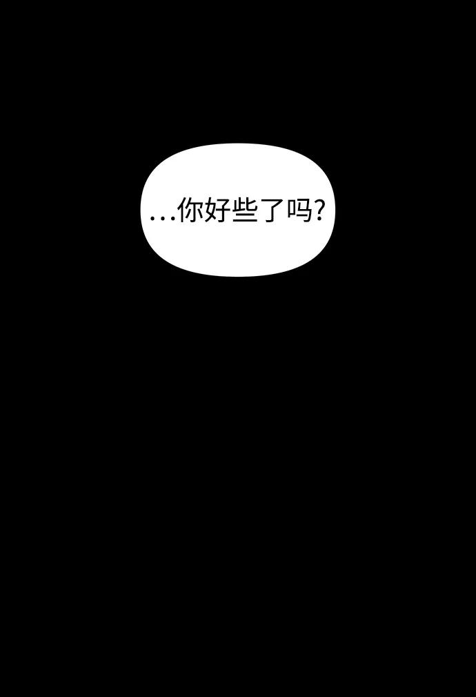 《妙龄皇子》[第81话] 两个寝殿，同一个秘密 第56页