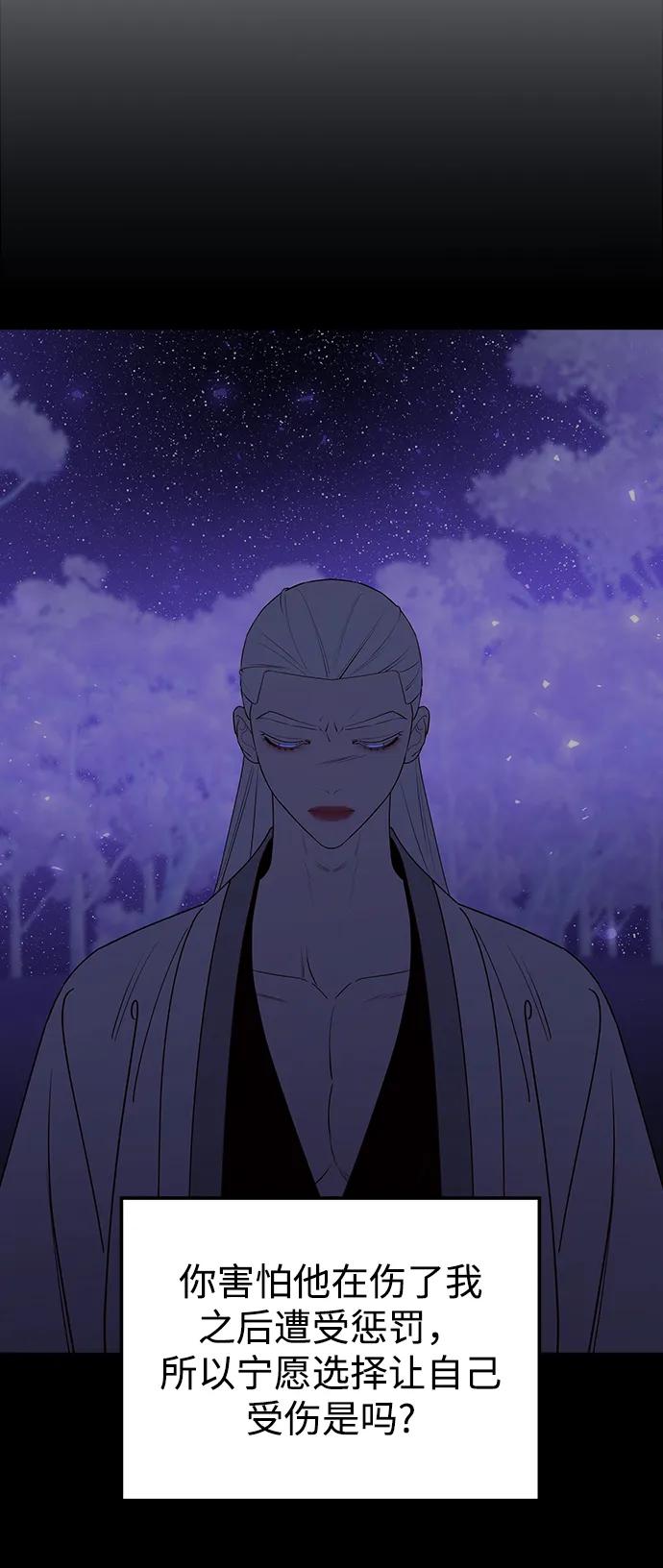 《妙龄皇子》[第81话] 两个寝殿，同一个秘密 第44页