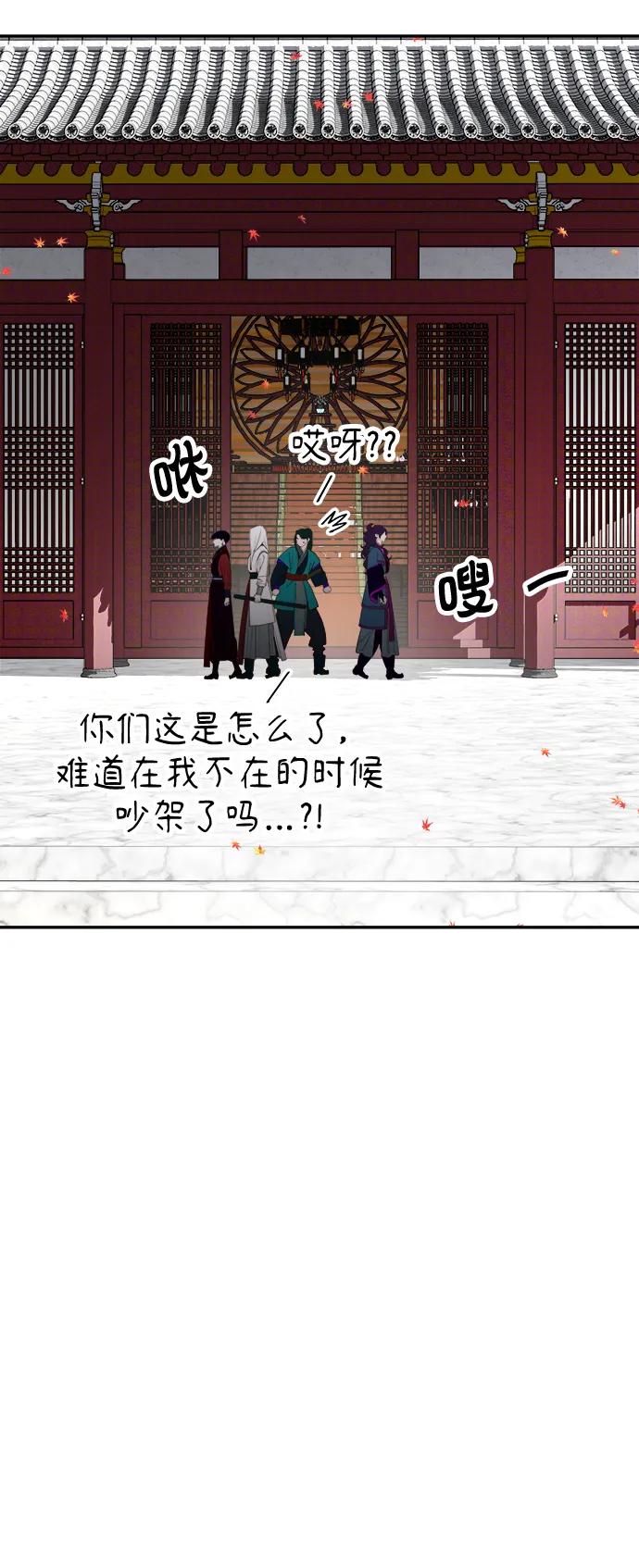 《妙龄皇子》[第81话] 两个寝殿，同一个秘密 第70页