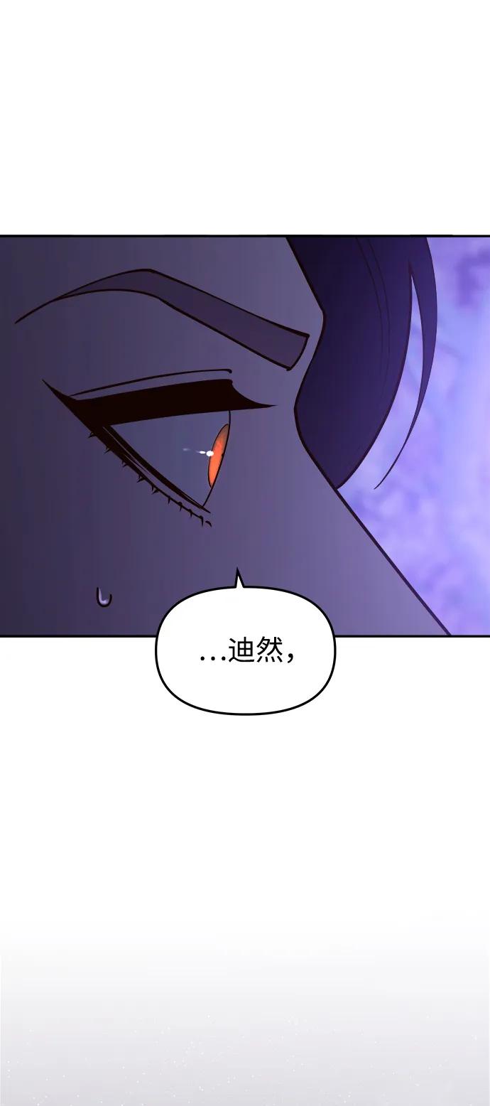 《妙龄皇子》[第81话] 两个寝殿，同一个秘密 第4页