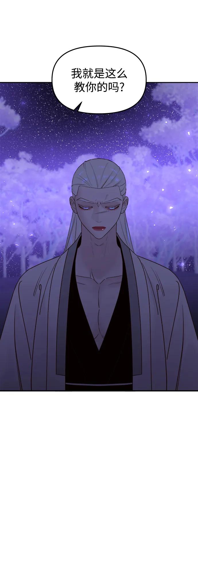 《妙龄皇子》[第81话] 两个寝殿，同一个秘密 第12页