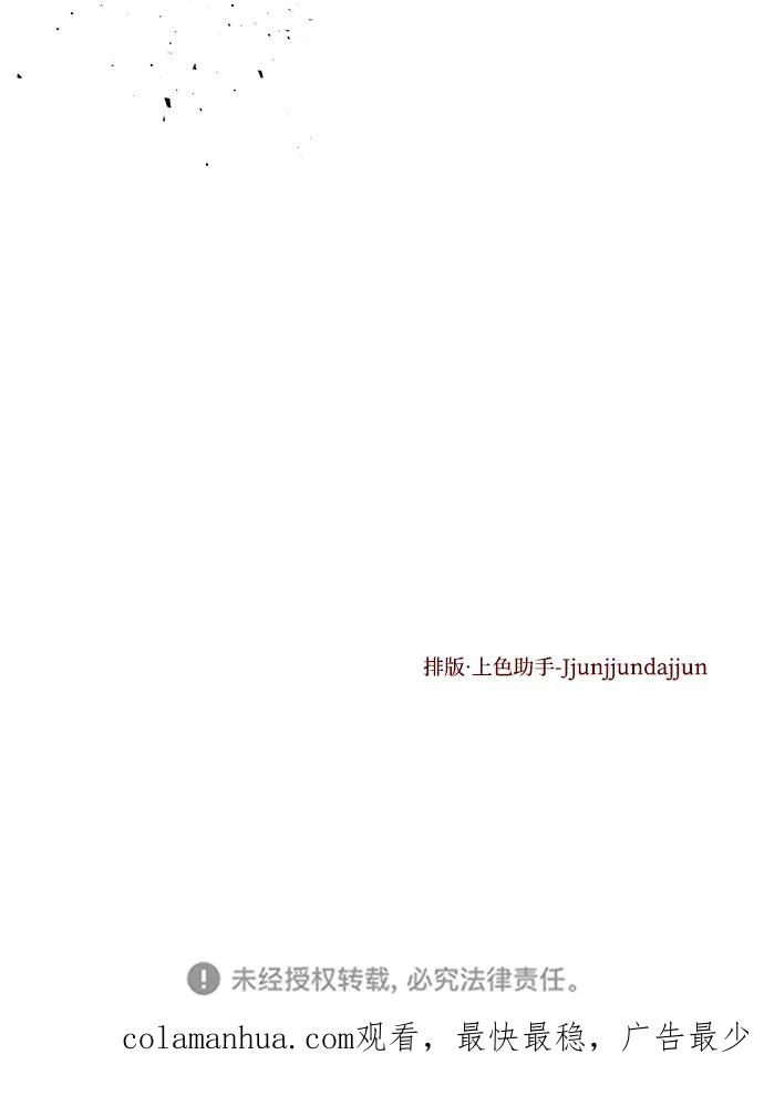 《妙龄皇子》[第81话] 两个寝殿，同一个秘密 第128页