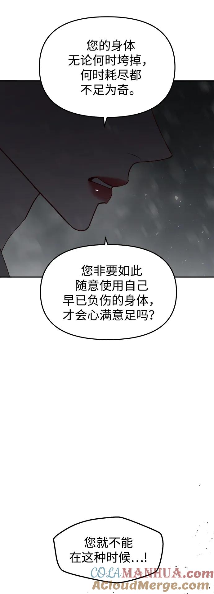 《妙龄皇子》[第81话] 两个寝殿，同一个秘密 第25页
