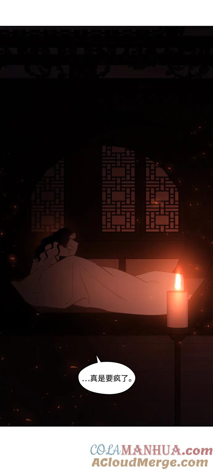 《妙龄皇子》[第81话] 两个寝殿，同一个秘密 第61页