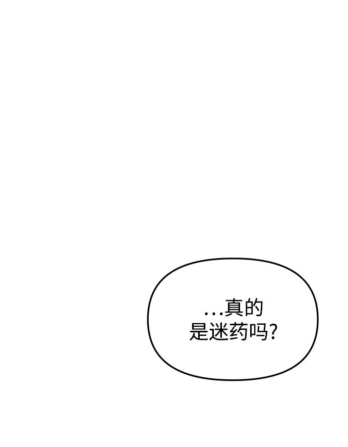 《妙龄皇子》[第81话] 两个寝殿，同一个秘密 第75页