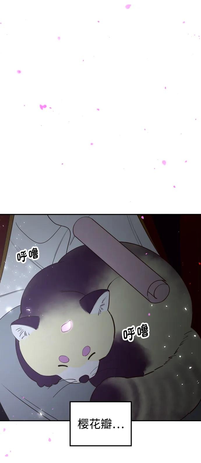 《妙龄皇子》[第81话] 两个寝殿，同一个秘密 第86页