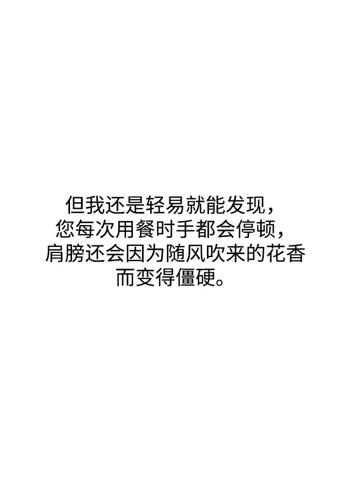 《妙龄皇子》[第81话] 两个寝殿，同一个秘密 第82页
