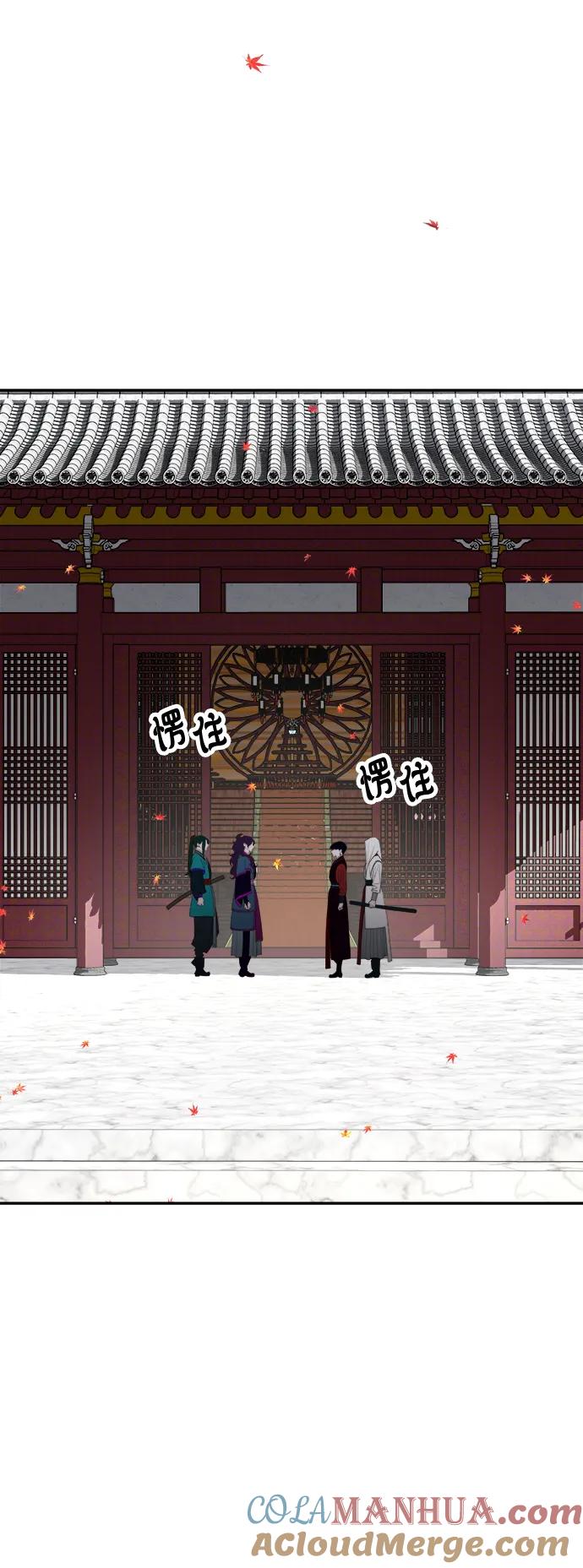 《妙龄皇子》[第81话] 两个寝殿，同一个秘密 第69页