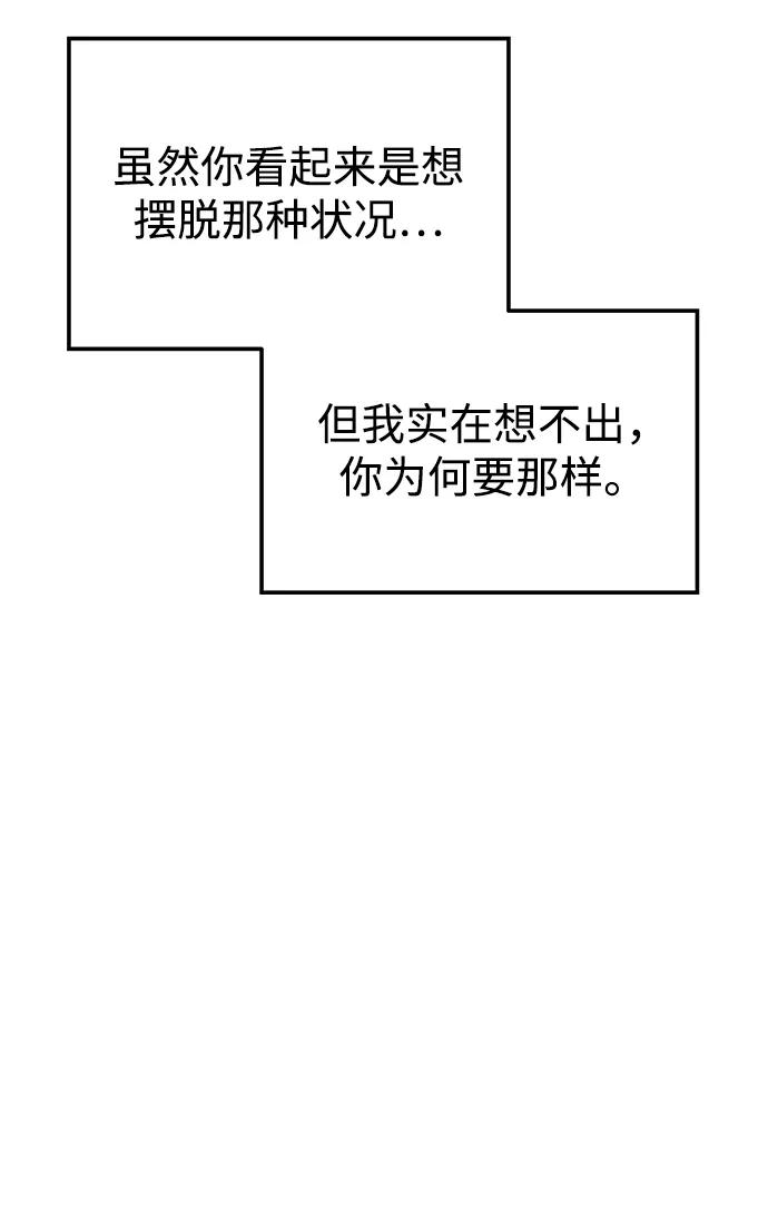 《妙龄皇子》[第81话] 两个寝殿，同一个秘密 第42页