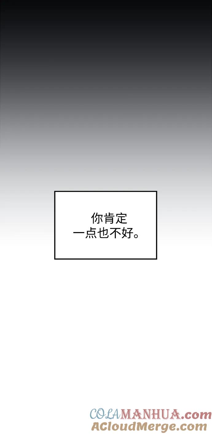 《妙龄皇子》[第81话] 两个寝殿，同一个秘密 第37页