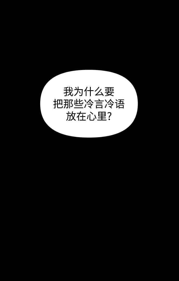 《妙龄皇子》[第82话] 害花 第54页