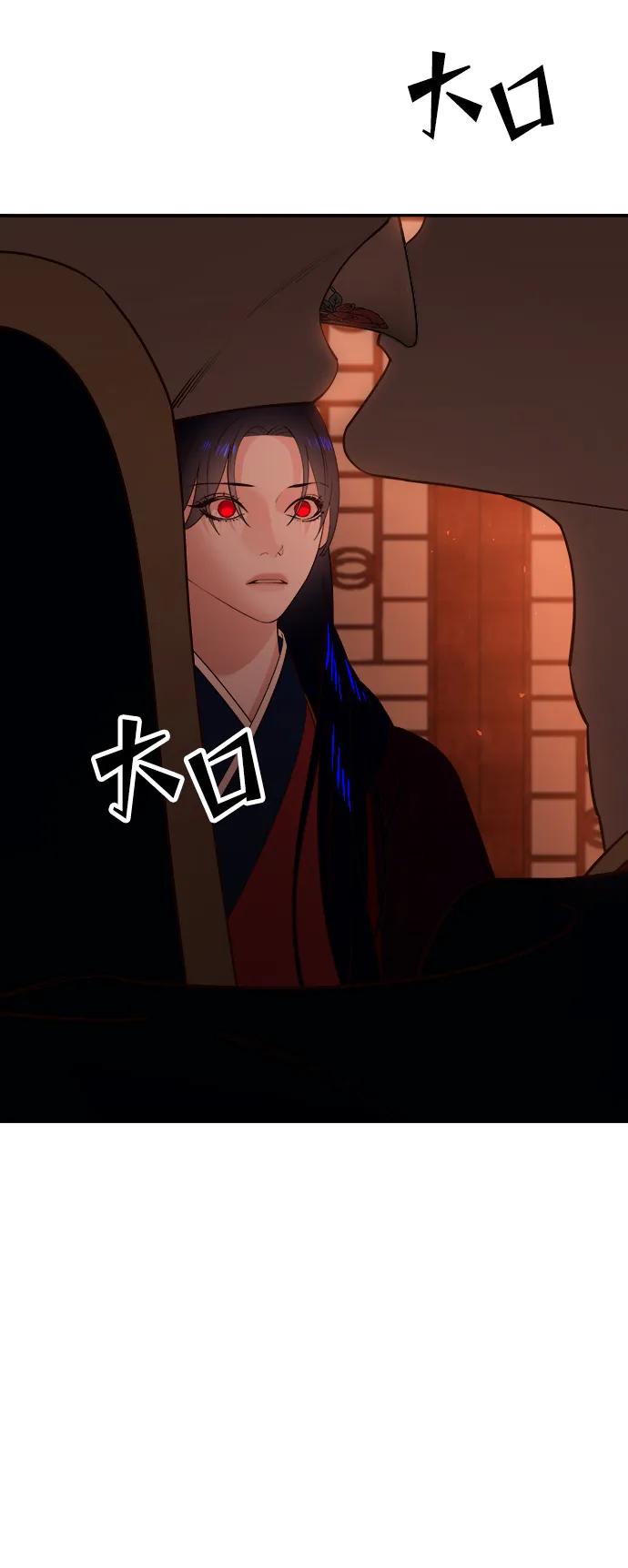 《妙龄皇子》[第82话] 害花 第40页