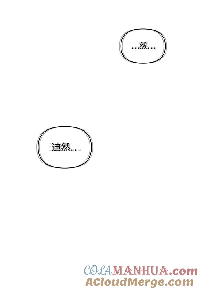 《妙龄皇子》[第82话] 害花 第29页
