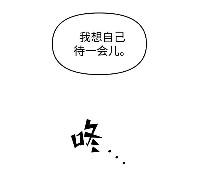 《妙龄皇子》[第82话] 害花 第119页