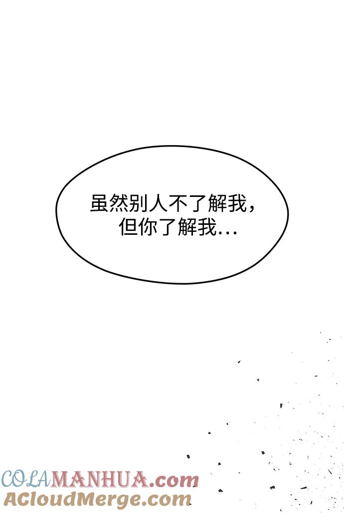 《妙龄皇子》[第82话] 害花 第61页