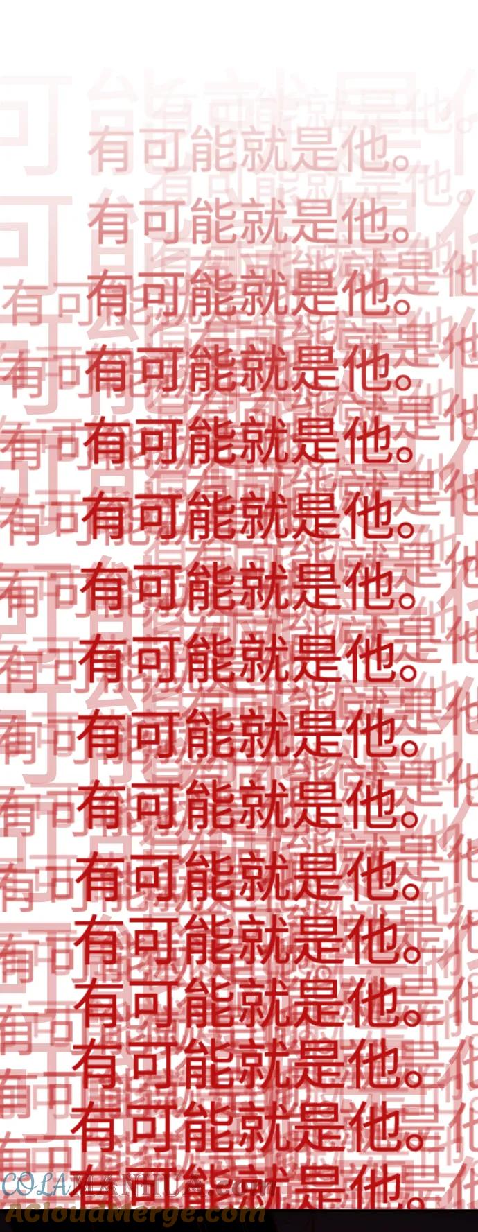 《妙龄皇子》[第82话] 害花 第13页