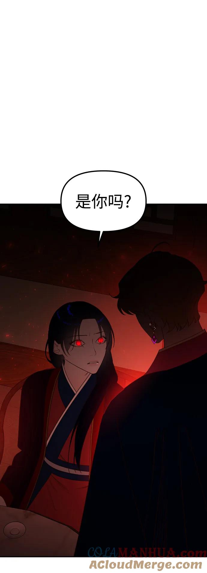 《妙龄皇子》[第82话] 害花 第25页