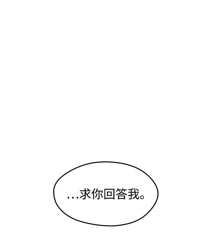 《妙龄皇子》[第82话] 害花 第60页