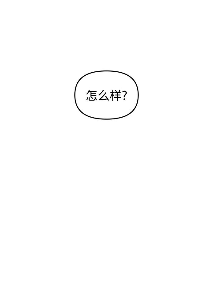 《妙龄皇子》[第82话] 害花 第124页