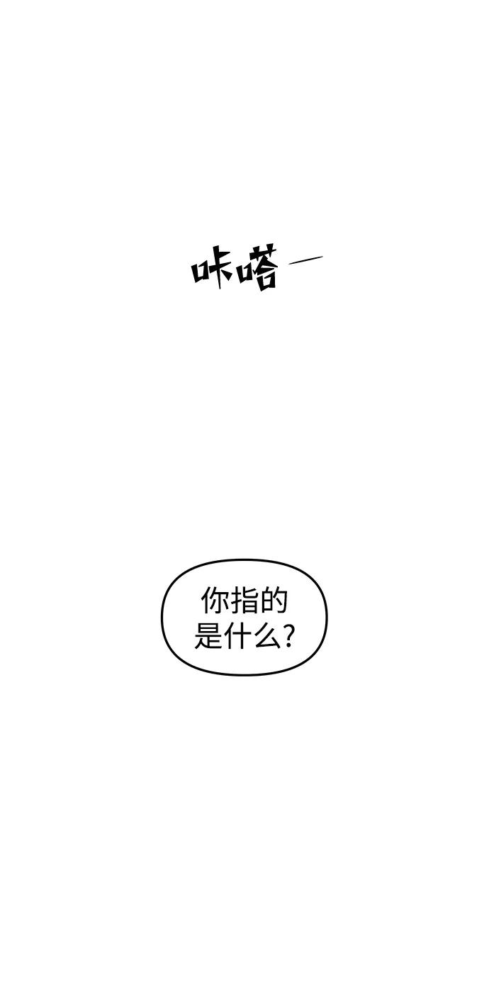 《妙龄皇子》[第82话] 害花 第10页