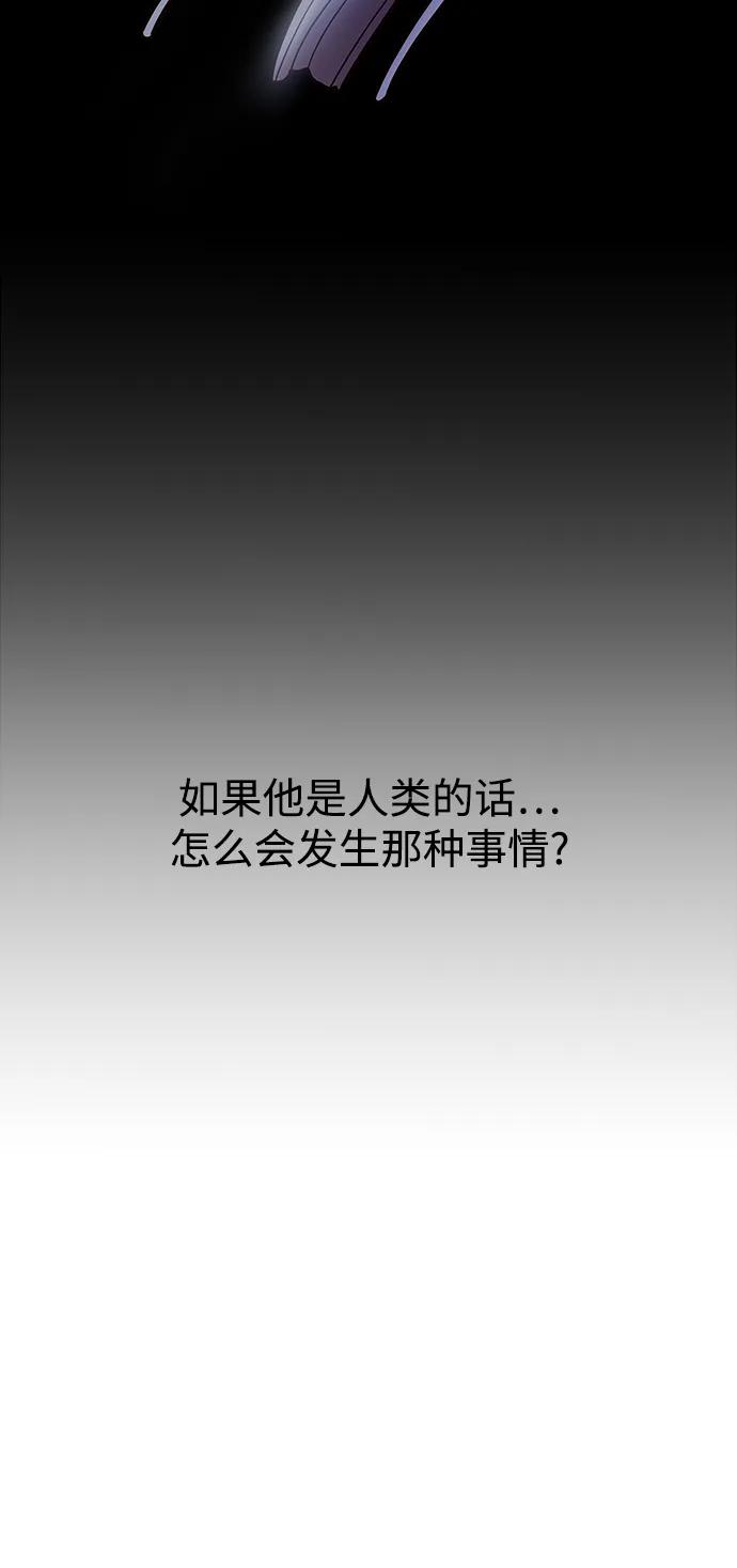 《妙龄皇子》[第83话] 欲念的主人 第92页