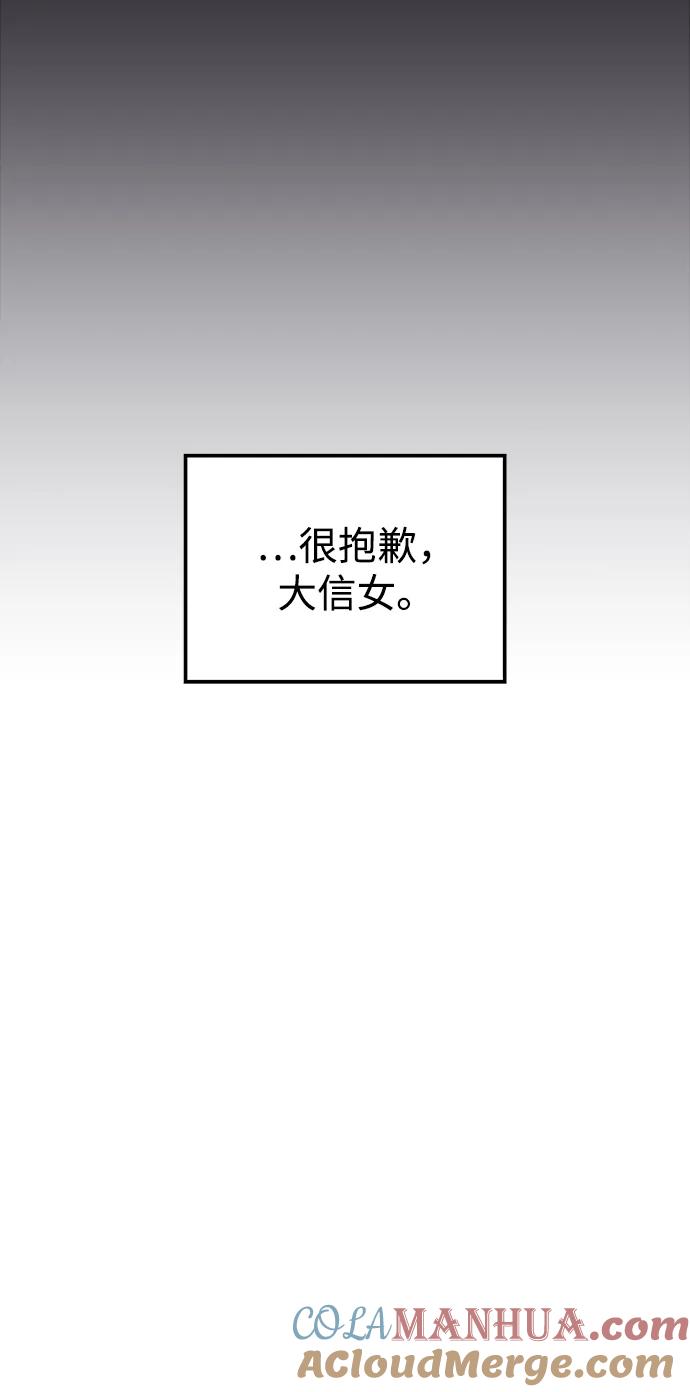 《妙龄皇子》[第83话] 欲念的主人 第29页