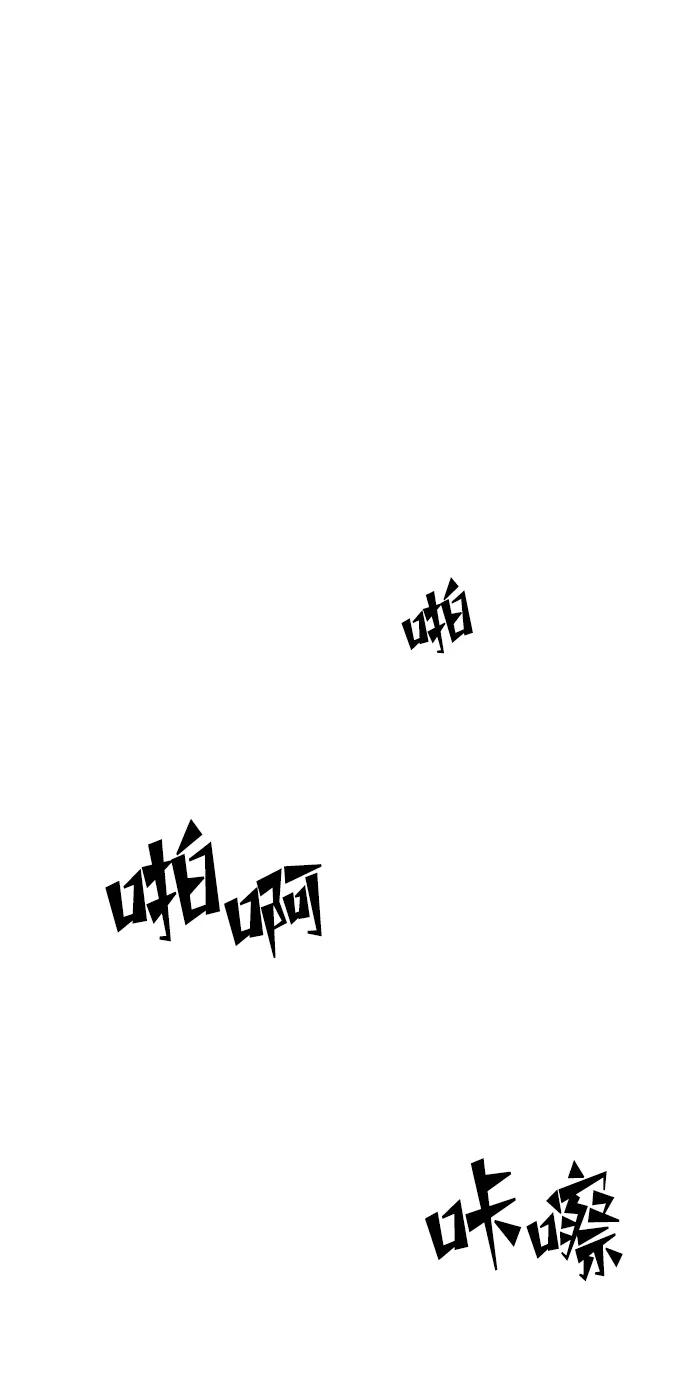 《妙龄皇子》[第83话] 欲念的主人 第63页