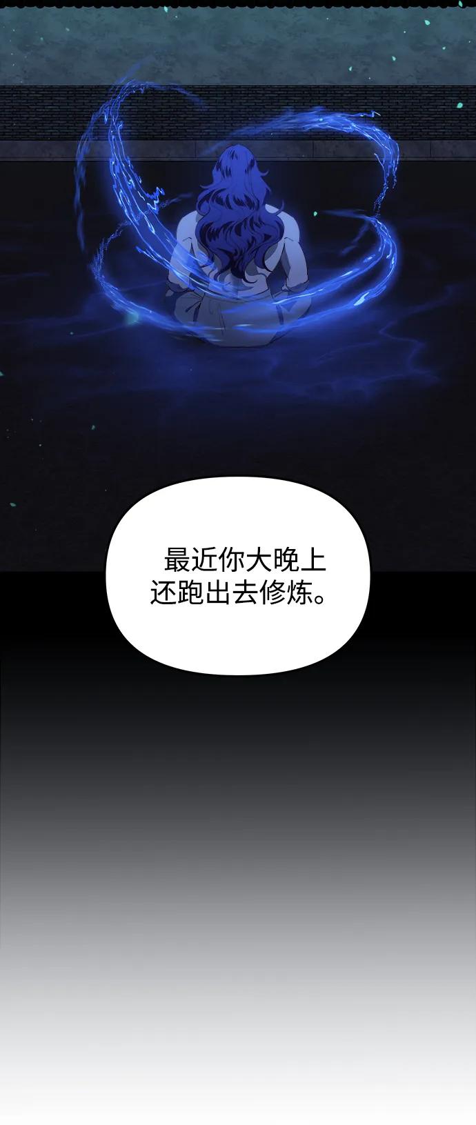 《妙龄皇子》[第83话] 欲念的主人 第102页