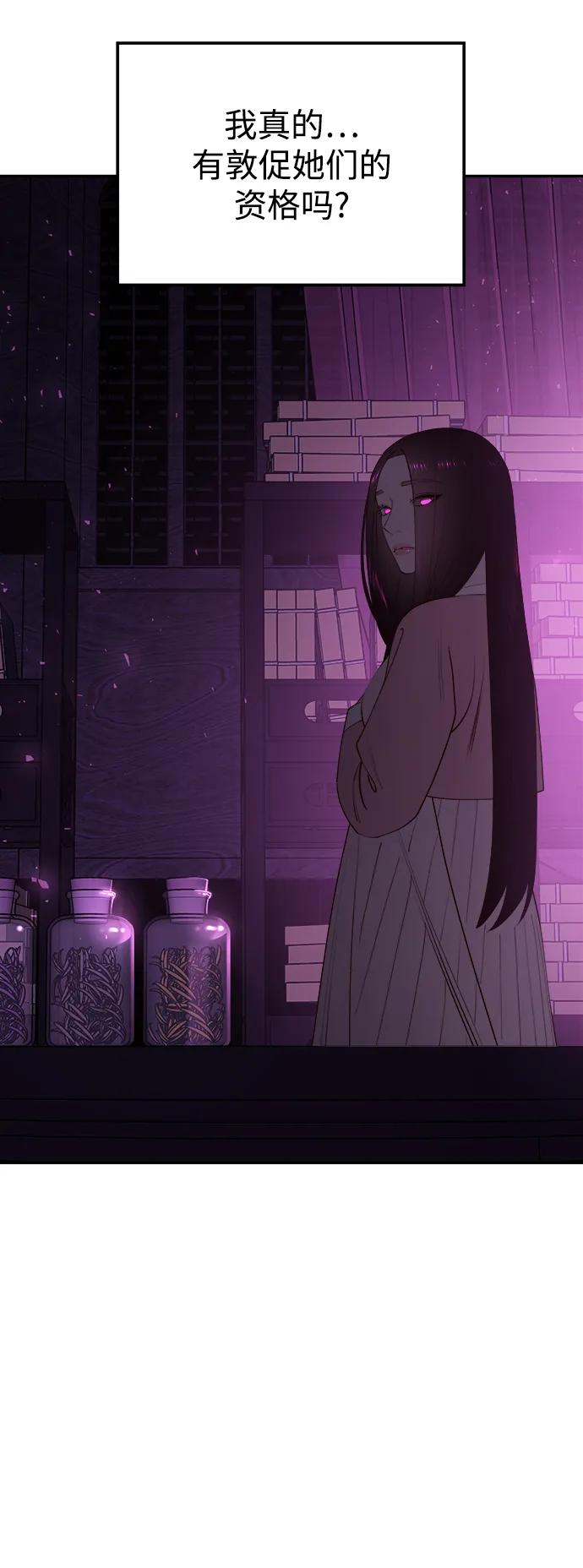 《妙龄皇子》[第83话] 欲念的主人 第23页