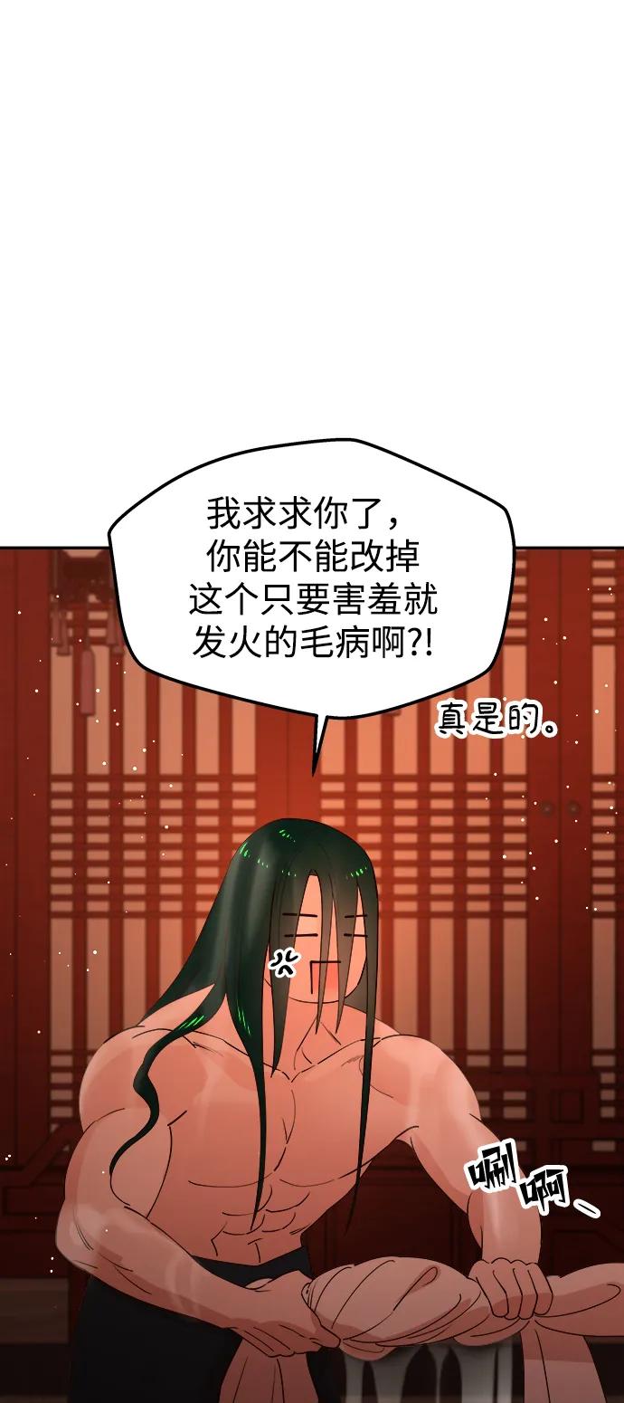 《妙龄皇子》[第83话] 欲念的主人 第107页
