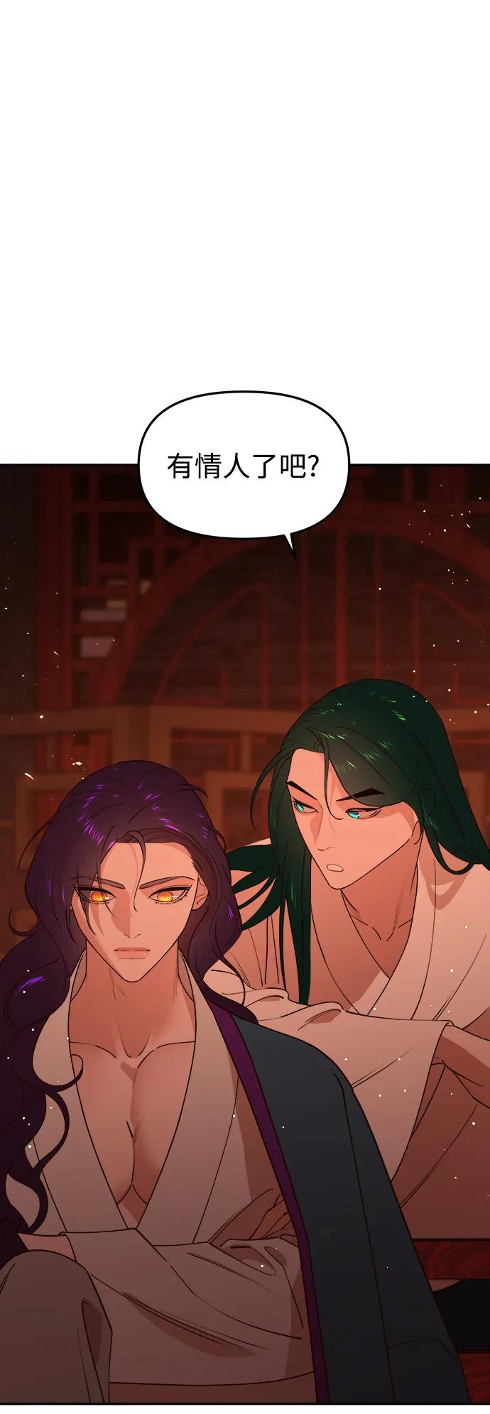 《妙龄皇子》[第83话] 欲念的主人 第99页