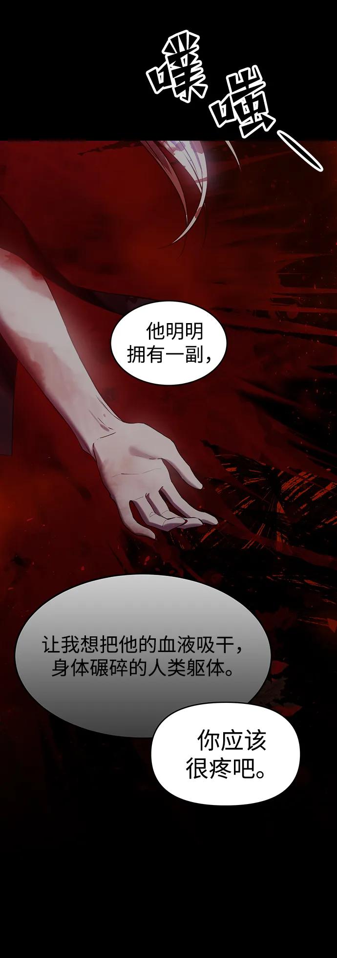《妙龄皇子》[第83话] 欲念的主人 第71页